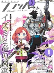 动漫美女视频新番《纸鸢与刀》时代剧画面